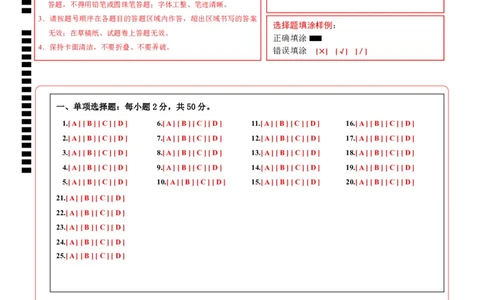 高一生物第一次月考卷（新八省通用）（答题卡）_1多考区联考试卷_0920（新八省专用）黄金卷：2024-2025学年高一上学期第一次月考（含答题卡word解析版）