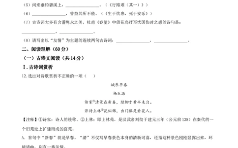 辽宁省丹东市2021年中考语文试题（原卷版）_中考真题_1.语文中考真题2015-2024年_地区卷_辽宁省_辽宁语文_丹东语文2013-22