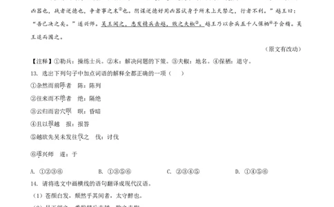 辽宁省丹东市2021年中考语文试题（原卷版）_中考真题_1.语文中考真题2015-2024年_地区卷_辽宁省_辽宁语文_丹东语文2013-22