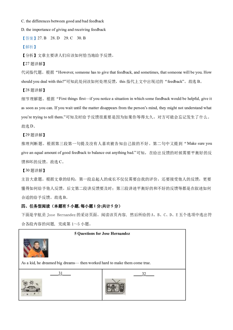 精品解析：浙江省台州市2021年中考英语试题（解析版）_中考真题_3.英语中考真题2015-2024年_2021中考英语真题86份_2021浙江_精品解析：浙江省台州市2021年中考英语试题