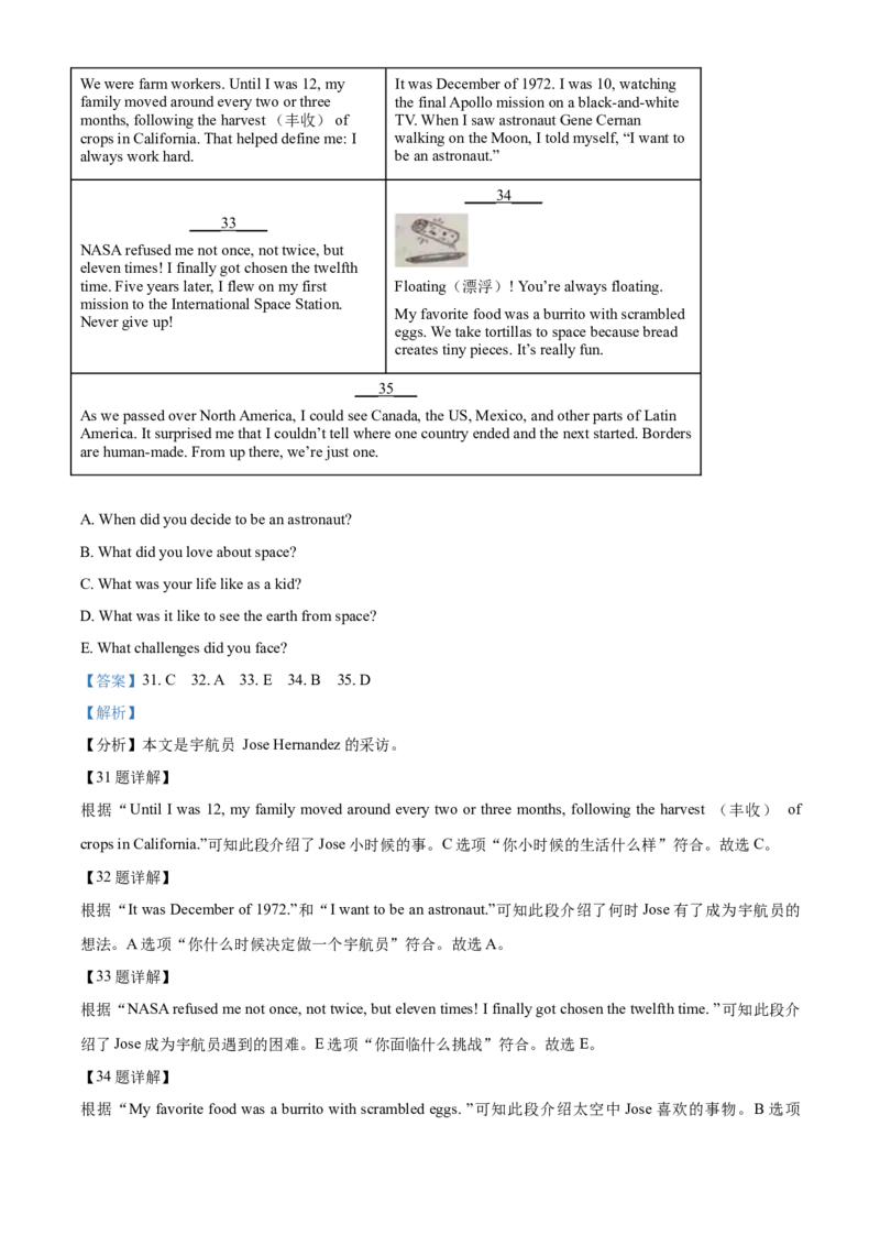 精品解析：浙江省台州市2021年中考英语试题（解析版）_中考真题_3.英语中考真题2015-2024年_2021中考英语真题86份_2021浙江_精品解析：浙江省台州市2021年中考英语试题