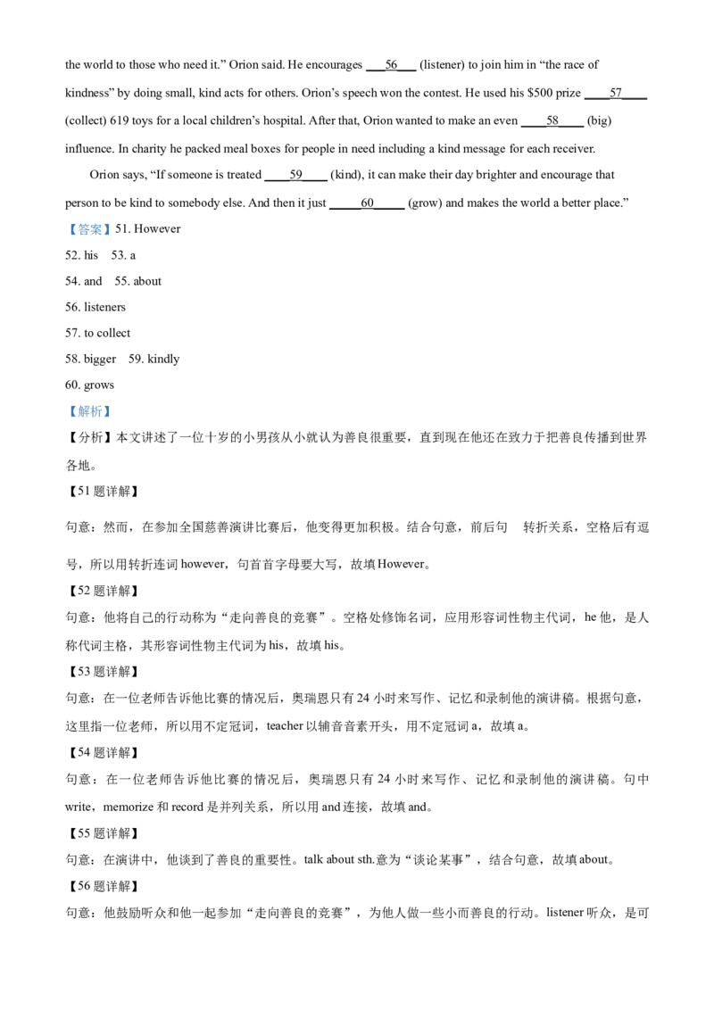 精品解析：浙江省台州市2021年中考英语试题（解析版）_中考真题_3.英语中考真题2015-2024年_2021中考英语真题86份_2021浙江_精品解析：浙江省台州市2021年中考英语试题