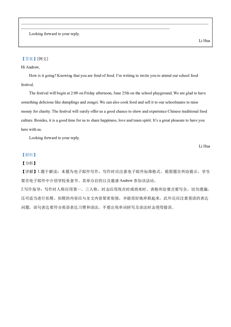 精品解析：浙江省台州市2021年中考英语试题（解析版）_中考真题_3.英语中考真题2015-2024年_2021中考英语真题86份_2021浙江_精品解析：浙江省台州市2021年中考英语试题
