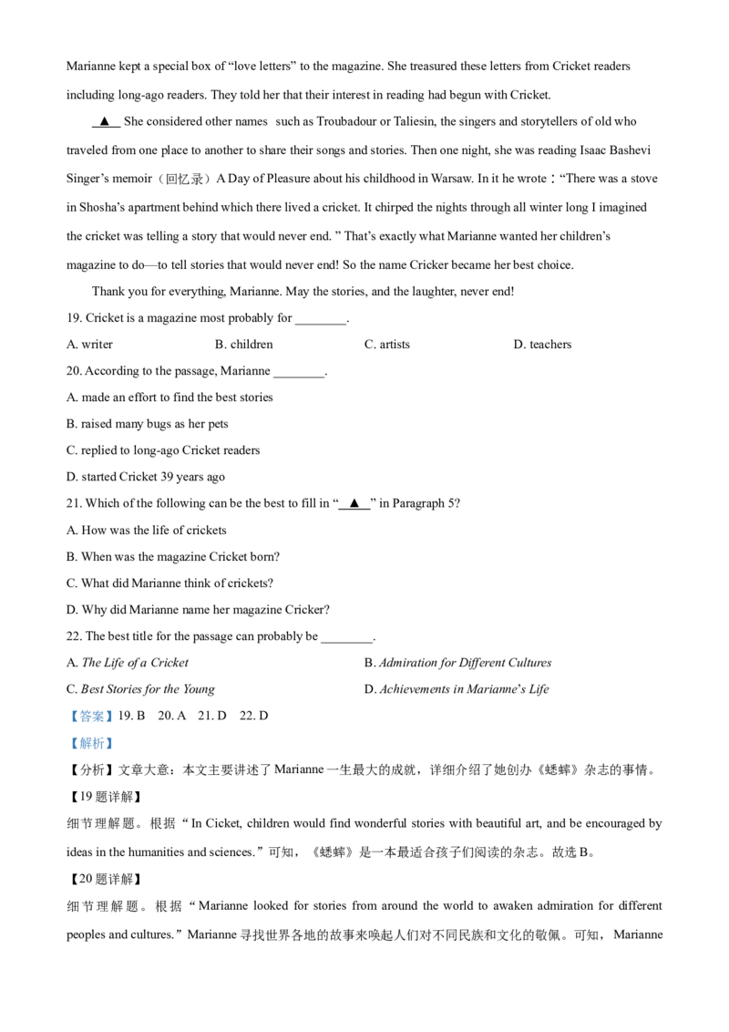 精品解析：浙江省台州市2021年中考英语试题（解析版）_中考真题_3.英语中考真题2015-2024年_2021中考英语真题86份_2021浙江_精品解析：浙江省台州市2021年中考英语试题