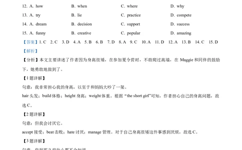 精品解析：浙江省台州市2021年中考英语试题（解析版）_中考真题_3.英语中考真题2015-2024年_2021中考英语真题86份_2021浙江_精品解析：浙江省台州市2021年中考英语试题