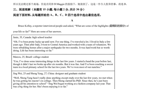 精品解析：浙江省台州市2021年中考英语试题（解析版）_中考真题_3.英语中考真题2015-2024年_2021中考英语真题86份_2021浙江_精品解析：浙江省台州市2021年中考英语试题