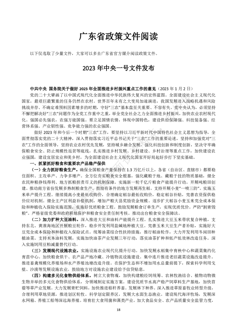 刘文超无领导配套资料_2026考公资料_（08）刘文超&威猛公考（阿里木江）_2025合集_刘文超面试模板强推！必背