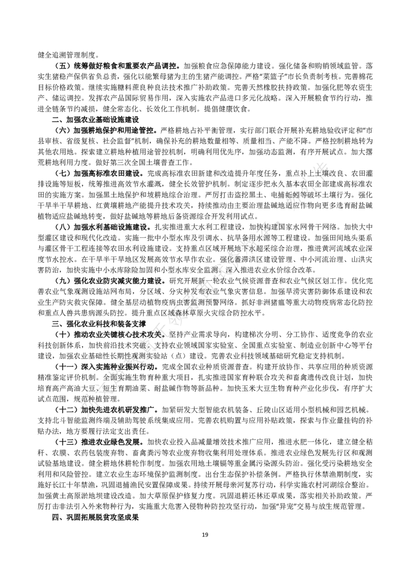 刘文超无领导配套资料_2026考公资料_（08）刘文超&威猛公考（阿里木江）_2025合集_刘文超面试模板强推！必背