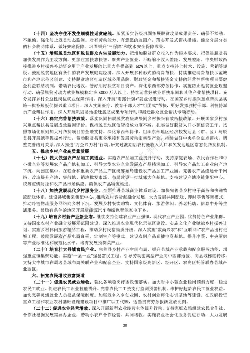 刘文超无领导配套资料_2026考公资料_（08）刘文超&威猛公考（阿里木江）_2025合集_刘文超面试模板强推！必背