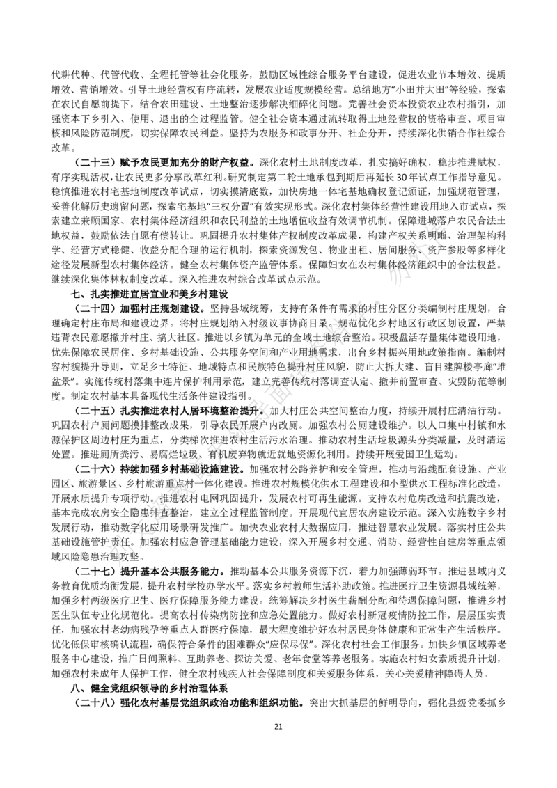 刘文超无领导配套资料_2026考公资料_（08）刘文超&威猛公考（阿里木江）_2025合集_刘文超面试模板强推！必背