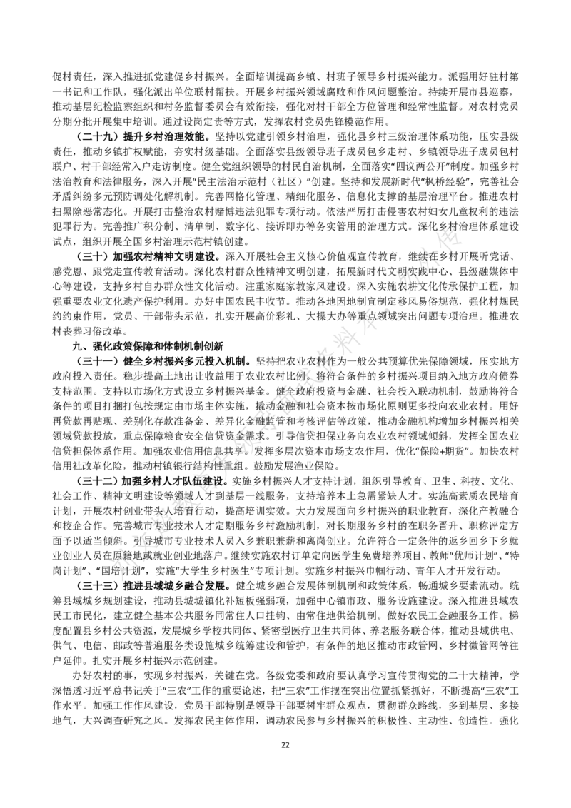 刘文超无领导配套资料_2026考公资料_（08）刘文超&威猛公考（阿里木江）_2025合集_刘文超面试模板强推！必背