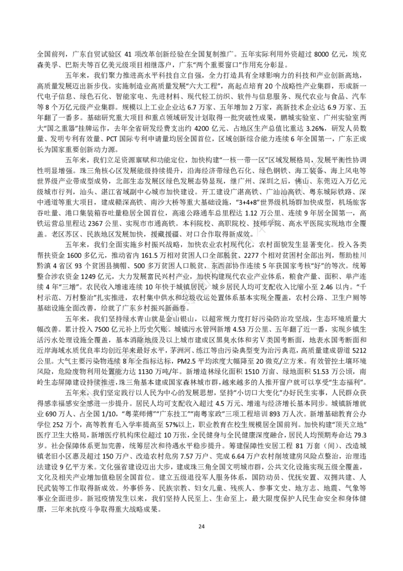 刘文超无领导配套资料_2026考公资料_（08）刘文超&威猛公考（阿里木江）_2025合集_刘文超面试模板强推！必背