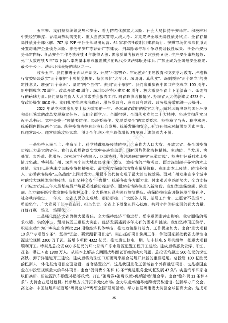 刘文超无领导配套资料_2026考公资料_（08）刘文超&威猛公考（阿里木江）_2025合集_刘文超面试模板强推！必背