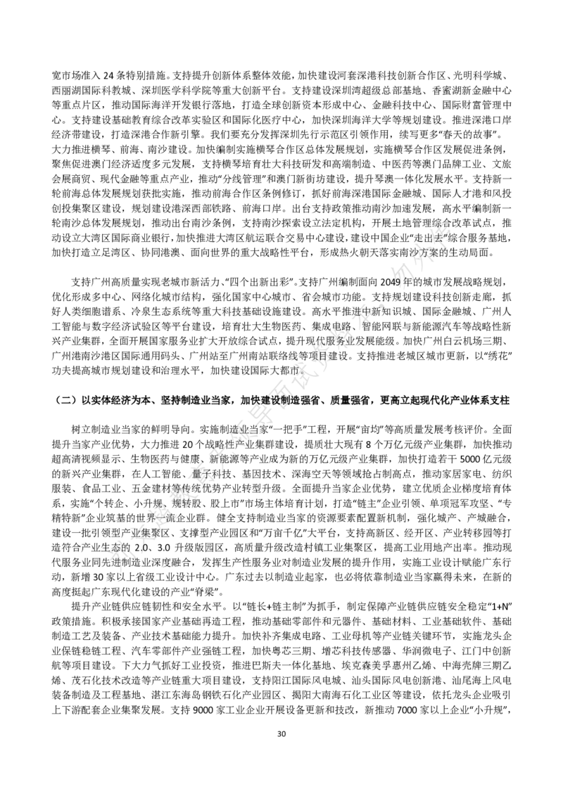 刘文超无领导配套资料_2026考公资料_（08）刘文超&威猛公考（阿里木江）_2025合集_刘文超面试模板强推！必背