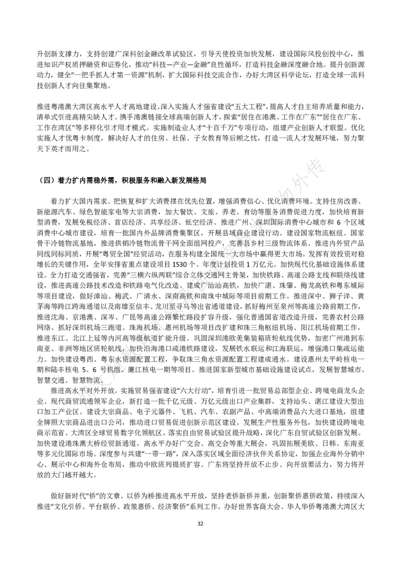 刘文超无领导配套资料_2026考公资料_（08）刘文超&威猛公考（阿里木江）_2025合集_刘文超面试模板强推！必背