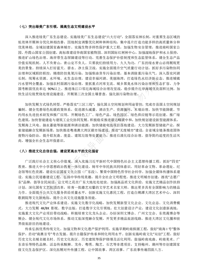 刘文超无领导配套资料_2026考公资料_（08）刘文超&威猛公考（阿里木江）_2025合集_刘文超面试模板强推！必背