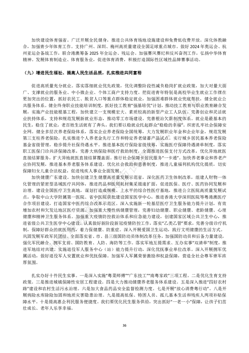 刘文超无领导配套资料_2026考公资料_（08）刘文超&威猛公考（阿里木江）_2025合集_刘文超面试模板强推！必背