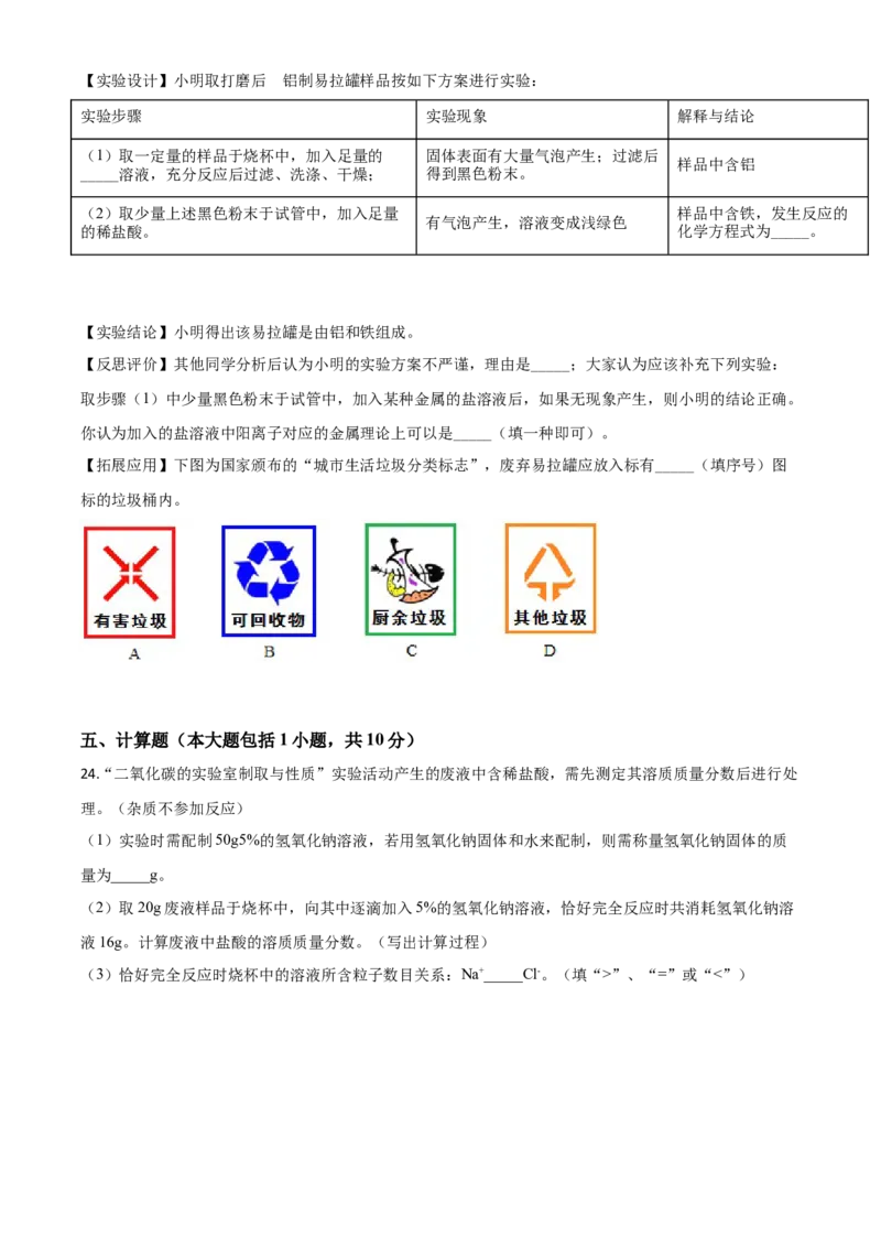 精品解析：江西省2020年中考化学试题（原卷版）_中考真题_5.化学中考真题2015-2024年_2020中考化学真题（113份）_2020年中考真题精品解析化学（江西卷）精编word版