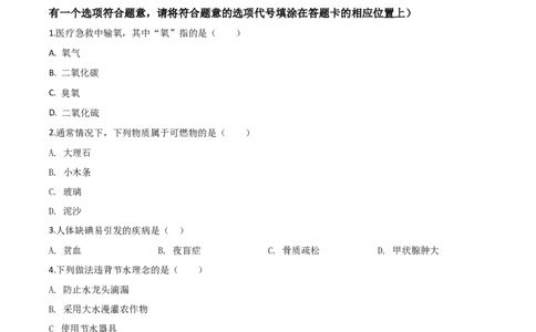 精品解析：江西省2020年中考化学试题（原卷版）_中考真题_5.化学中考真题2015-2024年_2020中考化学真题（113份）_2020年中考真题精品解析化学（江西卷）精编word版