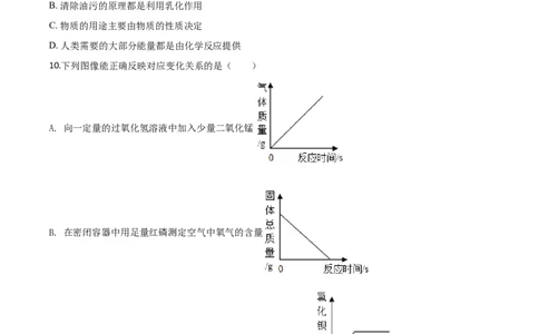 精品解析：江西省2020年中考化学试题（原卷版）_中考真题_5.化学中考真题2015-2024年_2020中考化学真题（113份）_2020年中考真题精品解析化学（江西卷）精编word版