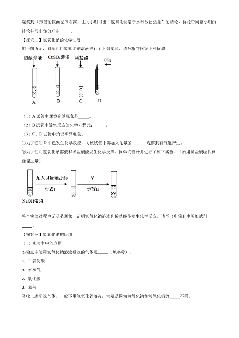 精品解析：辽宁省沈阳市2020年中考化学试题（解析版）_中考真题_5.化学中考真题2015-2024年_2020中考化学真题（113份）_2020年中考真题精品解析化学（辽宁沈阳卷）精编word版