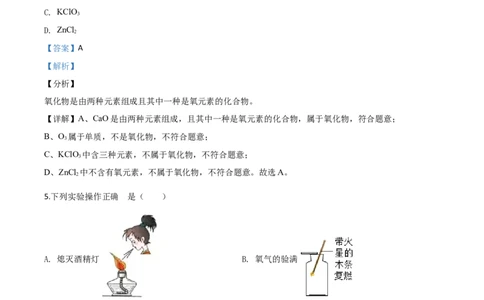 精品解析：辽宁省沈阳市2020年中考化学试题（解析版）_中考真题_5.化学中考真题2015-2024年_2020中考化学真题（113份）_2020年中考真题精品解析化学（辽宁沈阳卷）精编word版