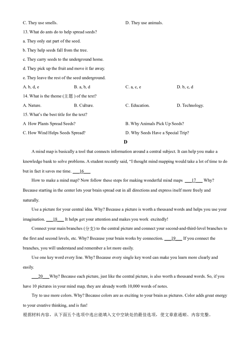 精品解析：河南省2021年中考英语试题（原卷版）_中考真题_3.英语中考真题2015-2024年_2021中考英语真题86份_2021河南_精品解析：河南省2021年中考英语试题