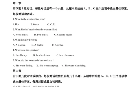 精品解析：河南省2021年中考英语试题（原卷版）_中考真题_3.英语中考真题2015-2024年_2021中考英语真题86份_2021河南_精品解析：河南省2021年中考英语试题