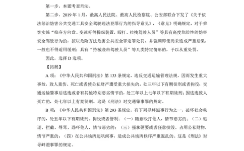 刑fa罪名口诀歌配套100题_2026考公资料_（20）李梦娇_4李梦娇所有的口诀歌合集（全全全！！）_2020刑fa罪名口诀歌