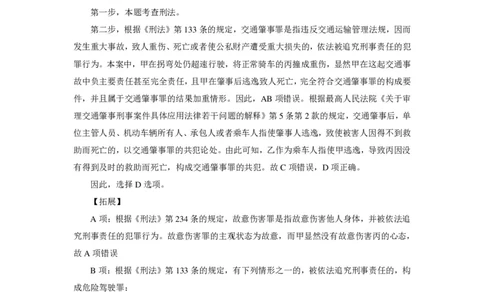 刑fa罪名口诀歌配套100题_2026考公资料_（20）李梦娇_4李梦娇所有的口诀歌合集（全全全！！）_2020刑fa罪名口诀歌