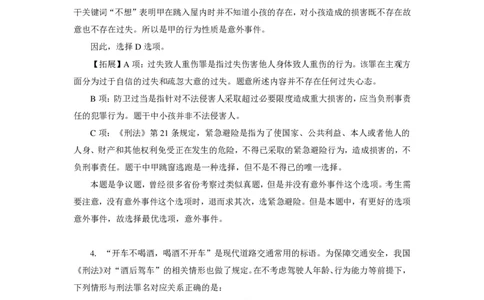 刑fa罪名口诀歌配套100题_2026考公资料_（20）李梦娇_4李梦娇所有的口诀歌合集（全全全！！）_2020刑fa罪名口诀歌