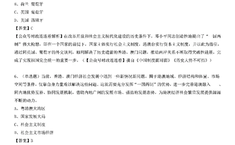 《中国制度面对面》测验100题（下）_2026考公资料_（49）政治理论合集_政治理论合集_2025国考新增课程政治理论部分_政治理论常识_党史专项