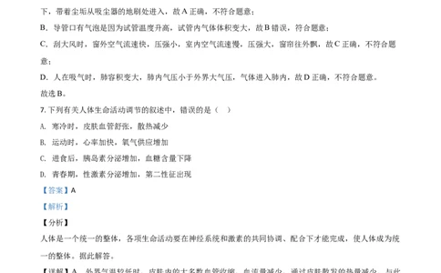 精品解析：浙江省湖州市2020年中考科学试题（解析版）_中考真题_7.政治中考真题2015-2024年_2020政治真题79份_2020年中考真题精品解析科学（浙江湖州卷）精编word版