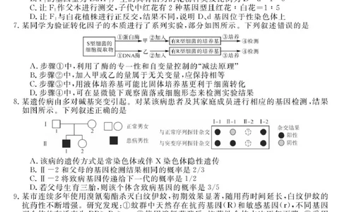 26001C-B-生物_2025年9月_250911安徽省华师联盟2025-2026学年高三上学期开学质量检测_安徽省华师联盟2026届高三上学期开学联考生物试题