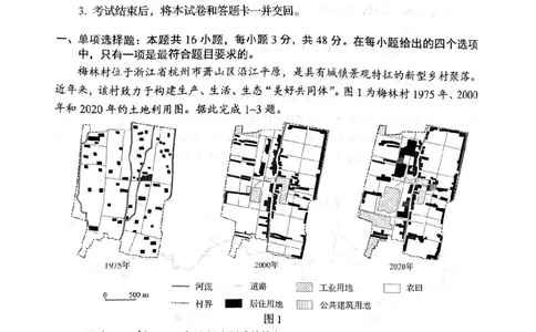 2025年1月四川省普通高等学校招生考试适应性测试（八省联考）地理（四川）_2025年1月_2501062025年高考综合改革适应性演练（八省联考）