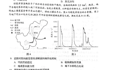 2025年1月四川省普通高等学校招生考试适应性测试（八省联考）地理（四川）_2025年1月_2501062025年高考综合改革适应性演练（八省联考）