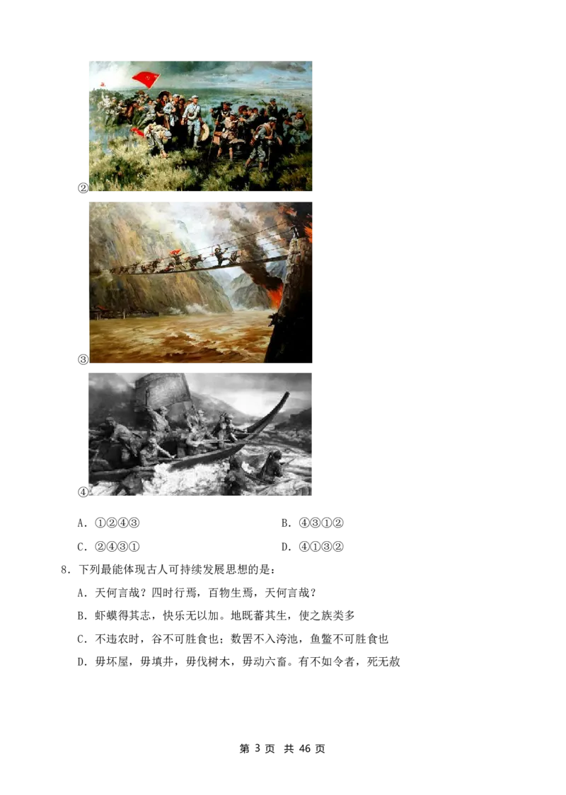 （7）四海23下半年2期套题班《行测》（23浙江）（副省）叛逆小樱桃叛逆小樱桃_2026考公资料_花生十三合集_2024+2023年资料_套题班2024花生、飞扬套题班2期_试卷_行测试卷