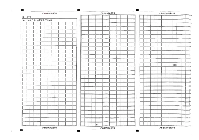 2025届东北地区高考名师名校联席命制-语文信息卷（含答题卡+答案）_2025年4月_2504102025年东北地区高考名校名师联席命制信息卷