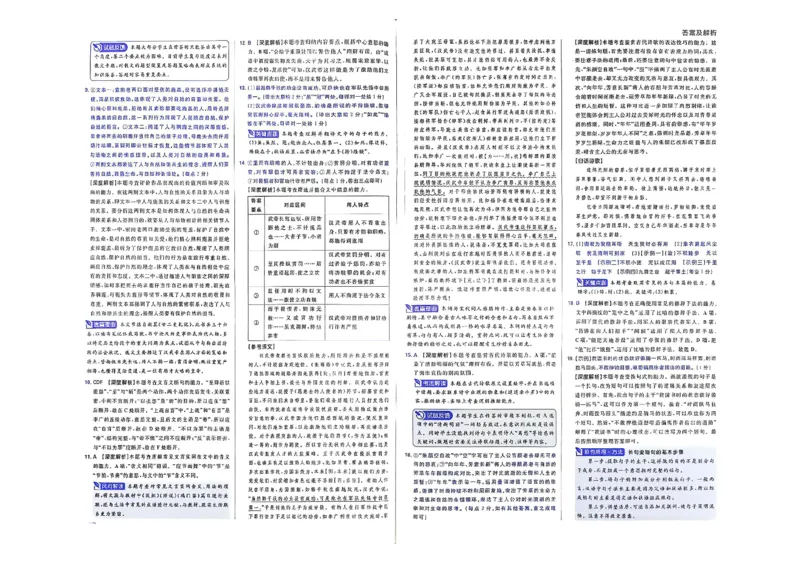 2025届东北地区高考名师名校联席命制-语文信息卷（含答题卡+答案）_2025年4月_2504102025年东北地区高考名校名师联席命制信息卷