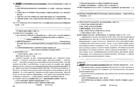 2025届东北地区高考名师名校联席命制-语文信息卷（含答题卡+答案）_2025年4月_2504102025年东北地区高考名校名师联席命制信息卷