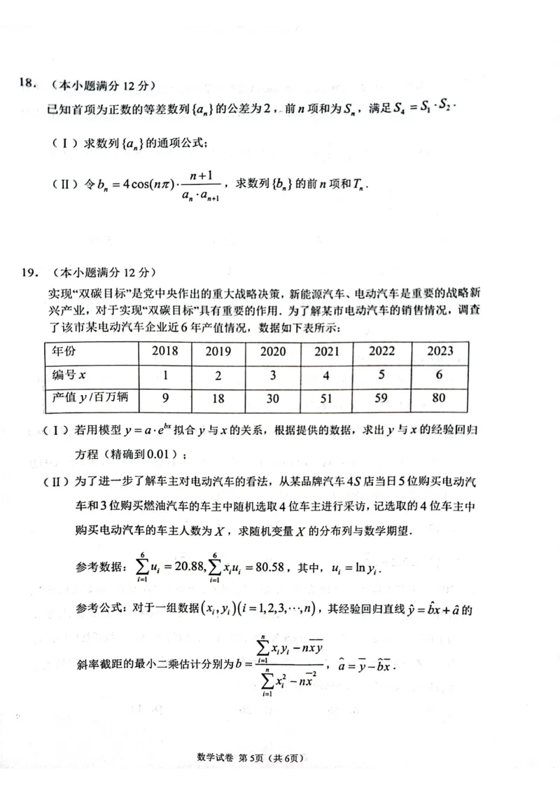 重庆主城区高2024届学业质量调研抽测(第一次)数学试题_2024届重庆主城区高学业质量调研抽测(第一次)_重庆主城区高2024届学业质量调研抽测（第一次）数学