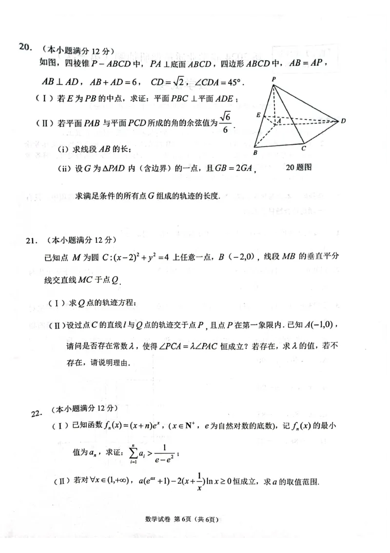 重庆主城区高2024届学业质量调研抽测(第一次)数学试题_2024届重庆主城区高学业质量调研抽测(第一次)_重庆主城区高2024届学业质量调研抽测（第一次）数学