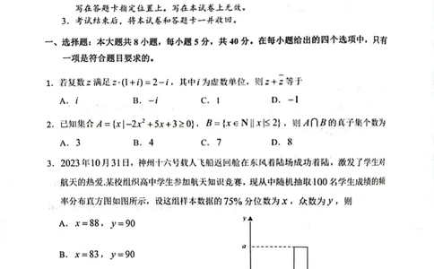 重庆主城区高2024届学业质量调研抽测(第一次)数学试题_2024届重庆主城区高学业质量调研抽测(第一次)_重庆主城区高2024届学业质量调研抽测（第一次）数学