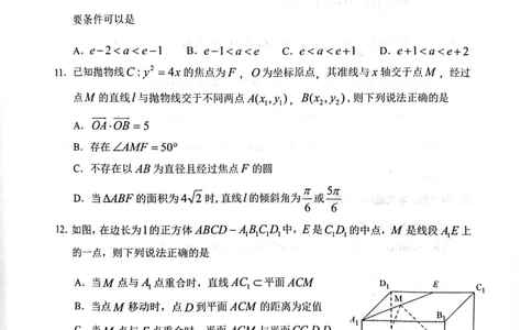 重庆主城区高2024届学业质量调研抽测(第一次)数学试题_2024届重庆主城区高学业质量调研抽测(第一次)_重庆主城区高2024届学业质量调研抽测（第一次）数学