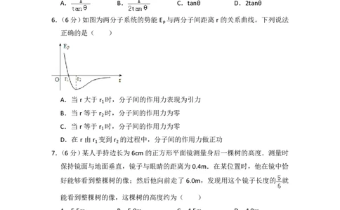 2010年高考物理试卷（全国卷Ⅰ）（空白卷）_物理历年高考真题_新&middot;PDF版2008-2025&middot;高考物理真题_物理（按省份分类）2008-2025_2008-2025&middot;（湖北）物理高考真题