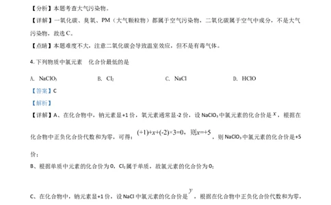 辽宁省营口市2021年中考化学试题（解析版）_中考真题_5.化学中考真题2015-2024年_2021年中考化学真题（83份）_营口化学