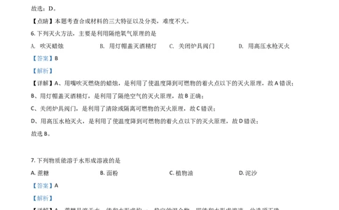 辽宁省营口市2021年中考化学试题（解析版）_中考真题_5.化学中考真题2015-2024年_2021年中考化学真题（83份）_营口化学