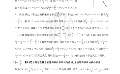 B000619632_2数学347C答案_2025年3月_2503282025年安徽省示范高中皖北协作区第27届联考（全科）_2025年安徽省示范高中皖北协作区第27届联考数学
