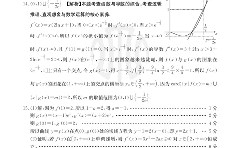 B000619632_2数学347C答案_2025年3月_2503282025年安徽省示范高中皖北协作区第27届联考（全科）_2025年安徽省示范高中皖北协作区第27届联考数学