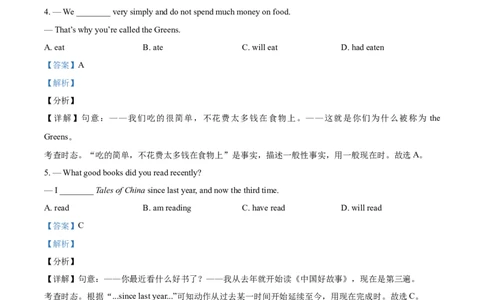 精品解析：湖北省武汉市2021年中考英语试题（解析版）_中考真题_3.英语中考真题2015-2024年_2021中考英语真题86份_2021湖北_精品解析：湖北省武汉市2021年中考英语试题